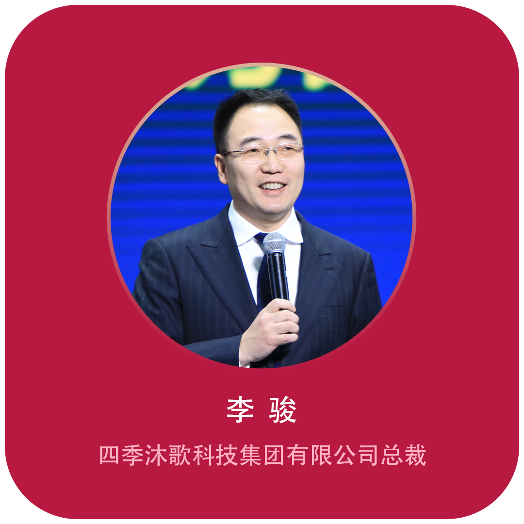 大会动态 |四季沐歌集团总裁李骏确认出席第17届慧聪暖通产业大会