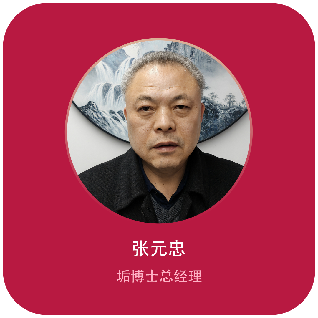 大会动态 | 垢博士总经理张元忠确认出席第17届慧聪暖通产业大会