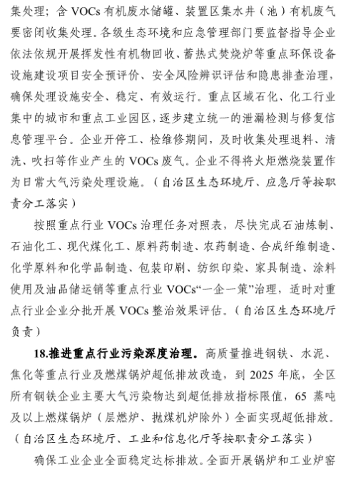 合理控制煤炭消费总量！宁夏空气质量持续改善行动实施方案印发