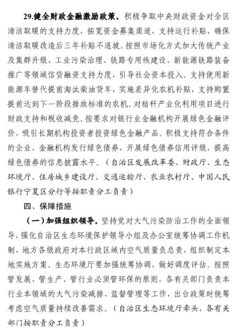 合理控制煤炭消费总量！宁夏空气质量持续改善行动实施方案印发