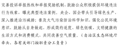 合理控制煤炭消费总量！宁夏空气质量持续改善行动实施方案印发