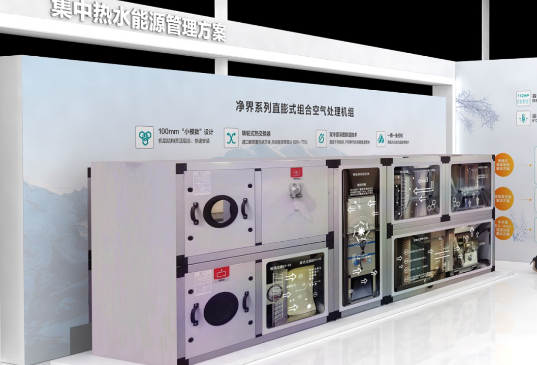 海信中央空调将携5大产品解决方案“首秀”2024中国热泵展