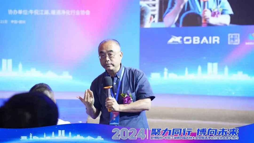 “欧博股份·牛侃江湖第四届武林大会暨暖通净化行业协会家人有约”活动圆满举行