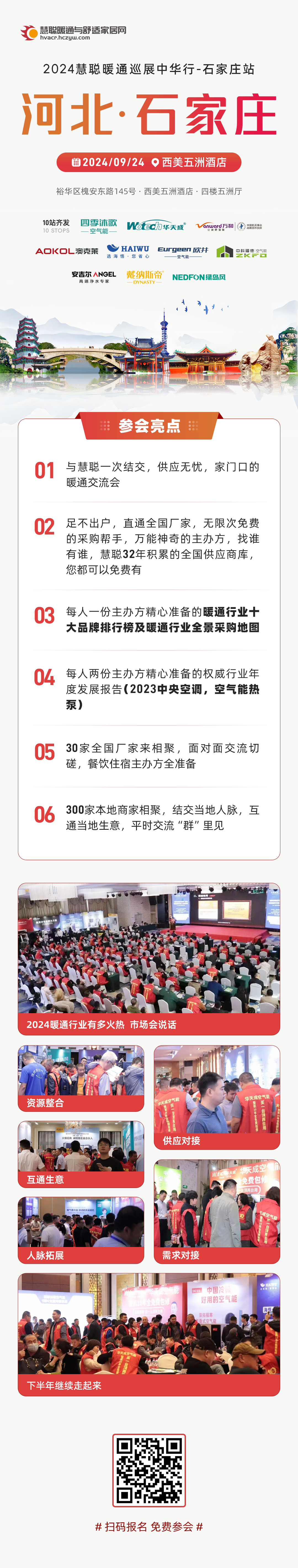 速看！河北省暖通、热泵、清洁供热等最新政策汇总→