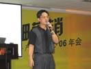 志高召开06家用营销会（组图）