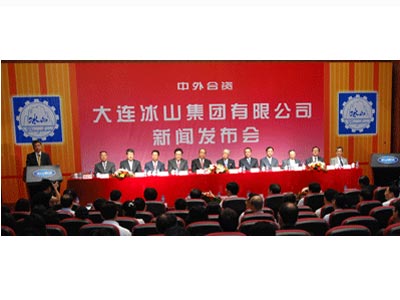 中外合资大岭冰山集团有限公司成立(图)