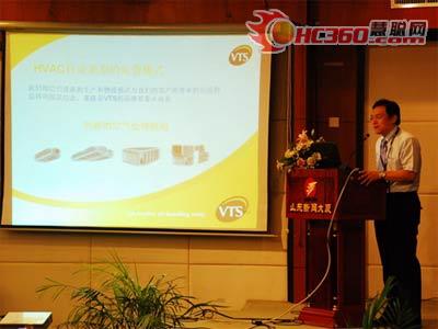 VTS(威柯)济南设计师研讨活动(组图)