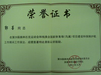 奥组委和“鸟巢”嘉奖海尔中央空调(图)