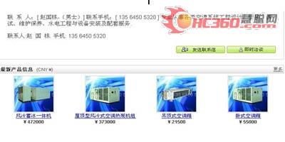 信息被冒用堃霖公司发表维权申明(组图)