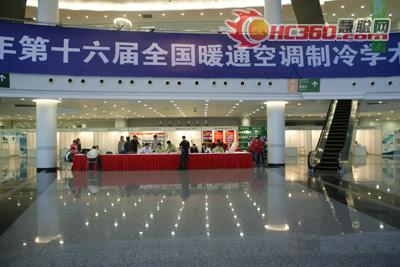 全国暖通空调制冷学术年会隆重召开(图)