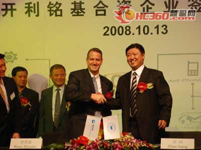 开利与铭基合资企业正式签约仪式(组图)