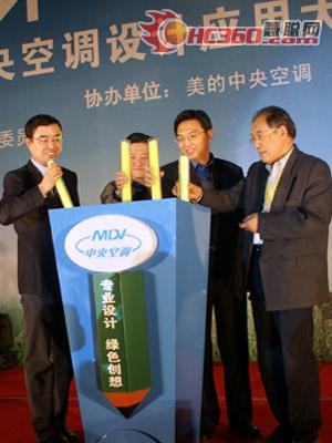 第七届MDV设计应用大赛在重庆启动(图)