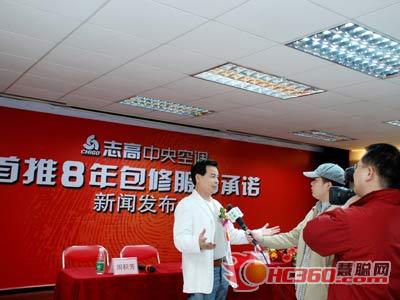志高首推“8年包修承诺”首破服务瓶颈