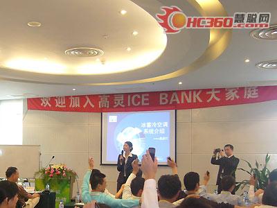 高灵(中国)上海举行华东合作交流会(图)