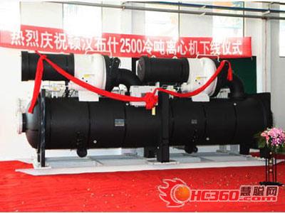 顿汉布什:2500冷吨离心机下线仪式(图)