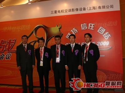 三菱电机“团结”主题经销商会三亚召开