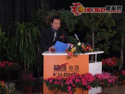 精创:2008年度总结暨表彰大会隆重召开