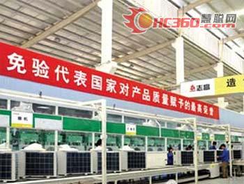 志高中央空调内外兼修 昂首迈进2009(图)
