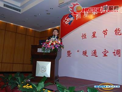 恒星节能中央空调推广会移师深圳(图)