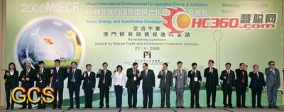 亚太电效参加澳门国际环保论坛及展览(图)