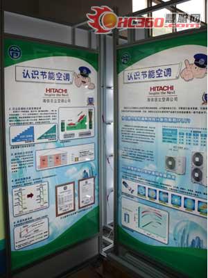 日立多联机参加中国科协节能巡展(组图)