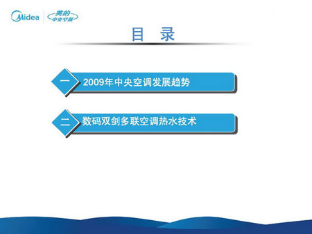 多联机技术及其关键技术研发及应用(一)