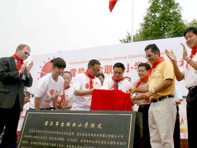 最环保小学:霍尼韦尔联合小学建成(图)