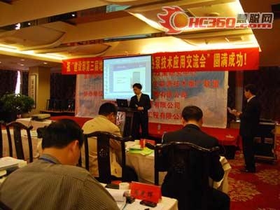 艾科亮相空调热泵技术应用交流会(组图)