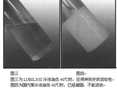 压缩机维护之冷冻油的选用及介绍(组图)