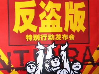 工控自动化行业:打击盗版刻不容缓(图)