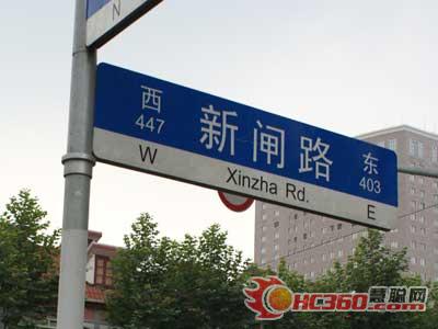慧聪网协助新闸路制冷一条街展新机(图)