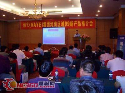 2009年瀚艺空调新品推介会上海召开(图)