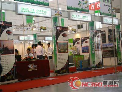 WFI地源节能空调 2009年能博会精彩呈现