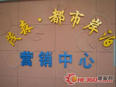 茂森携手欧锴中央空调打造“都市岸泊”