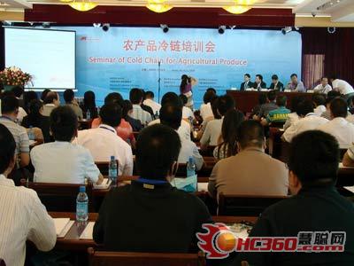 商务部市场建设司召开农产品冷链培训会