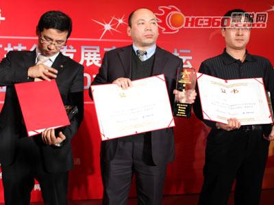 沃姆获2009中国空调制冷节能减排贡献奖