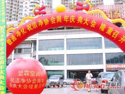 堃霖恭贺深圳洁净行业协会周年庆典召开