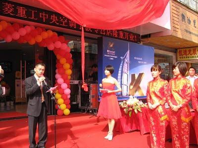 三菱重工:宁波银兴首家体验中心开业