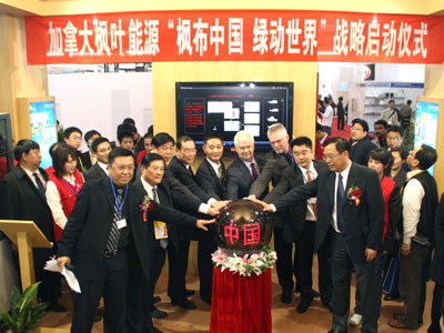 枫布中国绿动世界 枫叶能源做好低碳准备