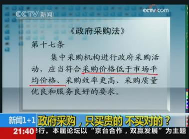 政府采购只买贵的不买对的?格力事件思考
