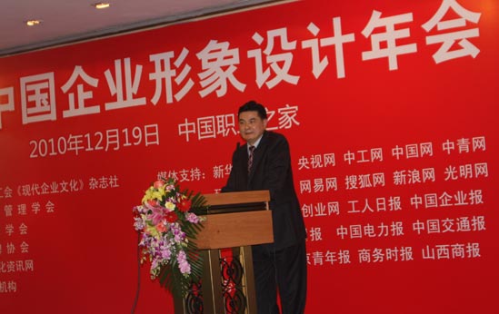 袁清吕土良荣获企业形象建设突出贡献奖