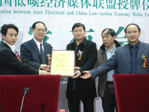 中国国际地暖产业发展高峰论坛在京举行