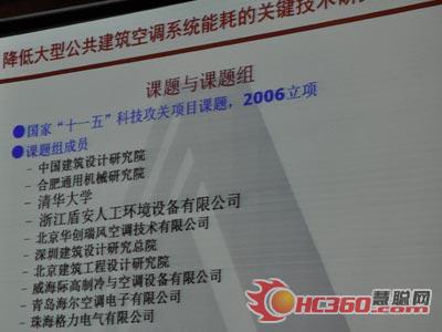 大型公共建筑空调系统能耗关键技术研究