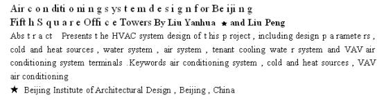 北京第五广场空调系统设计案例分析