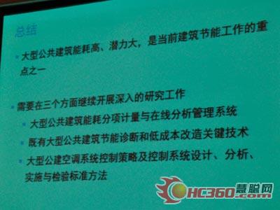 大型公共建筑能源管理与节能诊断技术研究