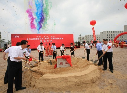 海尔空调扩产投建无氟变频创新基地