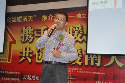 南方独立供暖推介会合肥站:演讲嘉宾