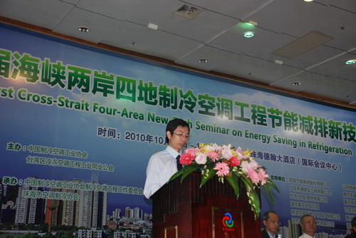 格力总裁助理谭建明为两岸四地减排会致辞