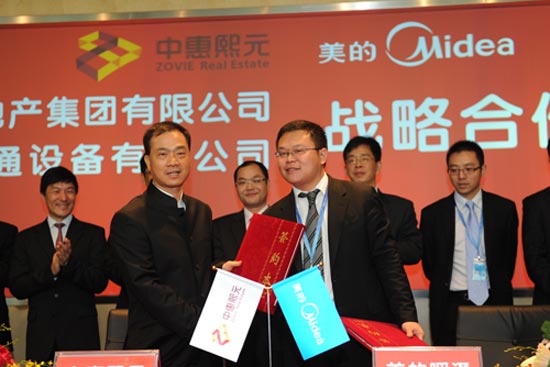 美的与中惠熙元强强联手 打造绿色建筑