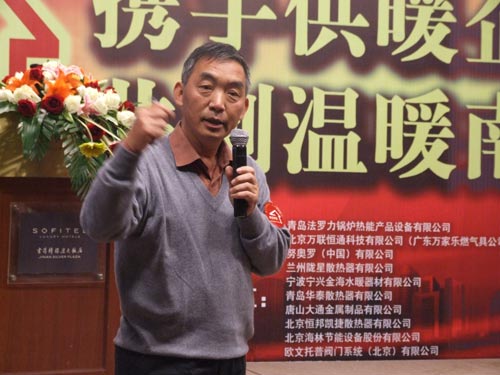 独立供暖推介会济南站演讲嘉宾及媒体